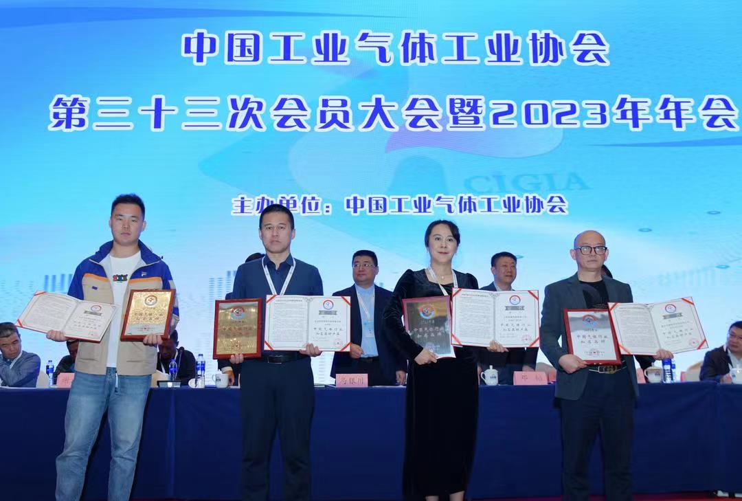 姜辉董事长率团参加中国工业气体工业协会年会  齐齐哈尔黎明荣获重要奖项